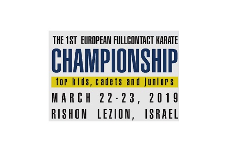 אליפות אירופה בקראטה מגיעה לישראל